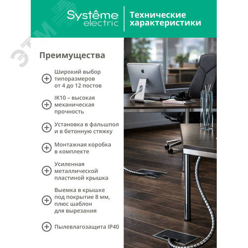Люк MultiDeS на 12 модулей IP40 для фальшпола с монтажной коробкой тип MDK10