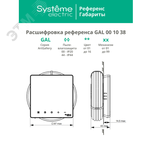 ARTGALLERY ТЕРМОСТАТ программируемый с Wi-Fi для электрического теплого пола, 16 А, моноблочный, ЧЕРНЫЙ