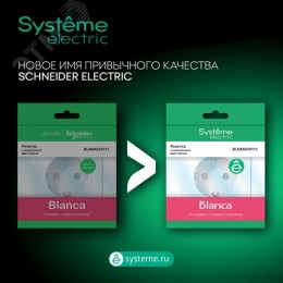 BLANCA  коробка подъемная, белый