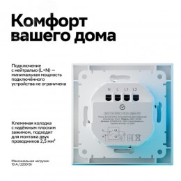 ATLASDESIGN SMART 2-кл. ВЫКЛЮЧАТЕЛЬ с подсв., Zigbee, сх.5, L+N, 10А, мех., БЕЛЫЙ