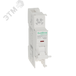Расцепитель независимый с контактом сигнализации 100-415В AC Systeme9 MX+OF