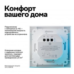 ATLASDESIGN SMART 1-кл. ВЫКЛЮЧАТЕЛЬ с подсв., Zigbee, сх.1, L+N, 10А, мех., БЕЛЫЙ