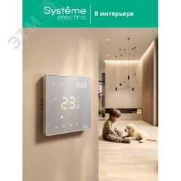 ARTGALLERY ТЕРМОСТАТ программируемый с Wi-Fi для электрического теплого пола, 16 А, моноблочный, БЕЛЫЙ