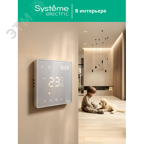 ARTGALLERY ТЕРМОСТАТ программируемый с Wi-Fi для электрического теплого пола, 16 А, моноблочный, БЕЛЫЙ