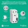 Выключатель автоматический дифференциального тока (Автоматический выключатель дифференциального тока АВДТ) 1P+N С 16А 4.5kA 10мА Тип-A 230В City9 Set