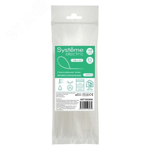 Стяжка кабельная MultiSet 150х3.6 Белая (100шт)