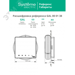 ARTGALLERY ТЕРМОСТАТ программируемый с Wi-Fi для электрического теплого пола, 16 А, моноблочный, БЕЛЫЙ