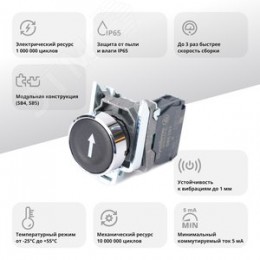 Кнопка SB4 в сборе модульная 22мм черная металл 1НО с марк стрелка вниз