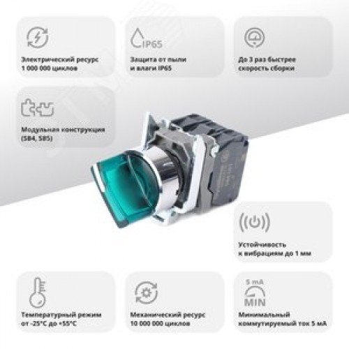 Переключатель SB4 с подсвет в сборе 22мм 2поз зел сфикс металл 24В DC 1НО+1НЗ