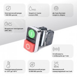 Кнопка SB4 двойн в сборе модуль 22мм зел I+красн выступ O металл 1НО+1НЗ