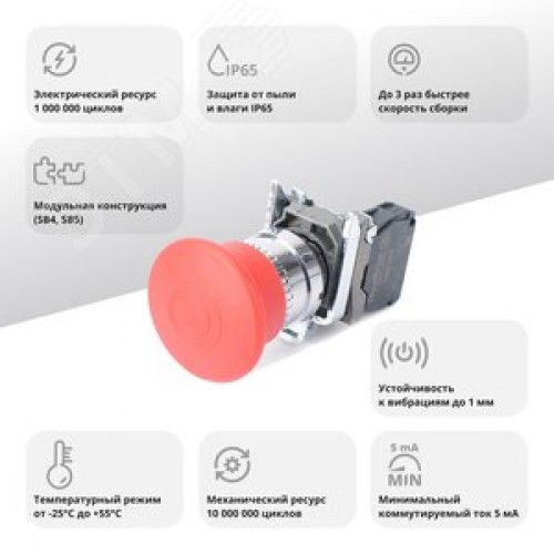 Кнопка аварийного останова SB4 в сборе 22мм 40мм тяни-толкай металл 1НЗ