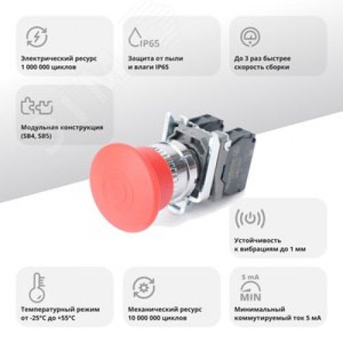 Кнопка аварийного останова SB4 в сборе 22мм 40мм тяни-толкай металл 1НО+1НЗ