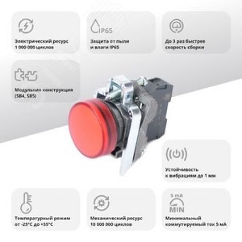 Лампа сигнальная в сборе модульная 22 мм красная 24В DC