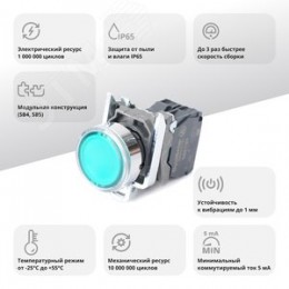 Кнопка SB4 с подсветкой в сборе модульная 22мм зеленая металл 24ВDC 1НО