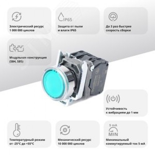 Кнопка SB4 с подсвет в сборе модуль 22мм зеленая металл 230-240ВAC 1НО