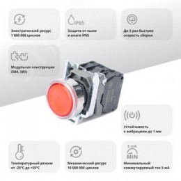 Кнопка SB4 с подсветкой в сборе модульная 22мм красная металл 24ВDC 1НО+1НЗ