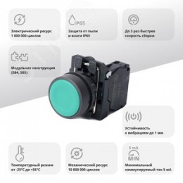 Кнопка SB5 в сборе модульная 22мм зеленая с возвратом пластик 1НО