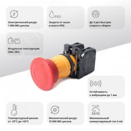 Кнопка аварийн ост SB5 в сборе 22мм 40мм повернуть для возврат пластик 1НО+1НЗ