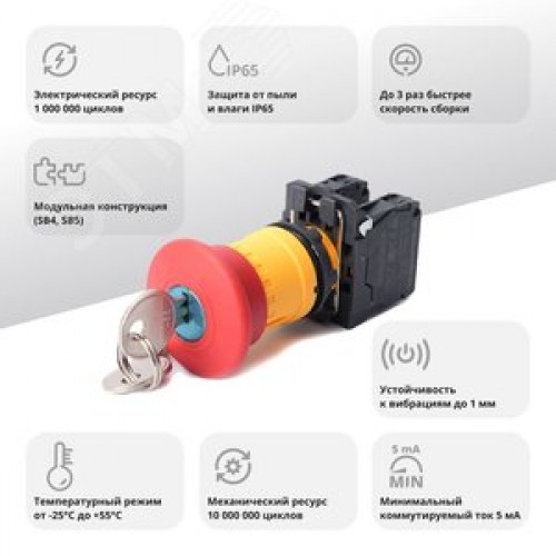 Кнопка аварийного останова SB5 в сборе 22мм 40мм ключ пластик 1НО+1НЗ