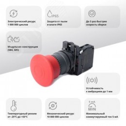 Кнопка аварийного останова SB5 в сборе 22мм 40мм тяни-толкай пластик 1НЗ