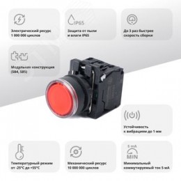 Кнопка SB5 с подсветкой в сборе модульная 22мм красная пластик 24ВDC 1НО+1НЗ