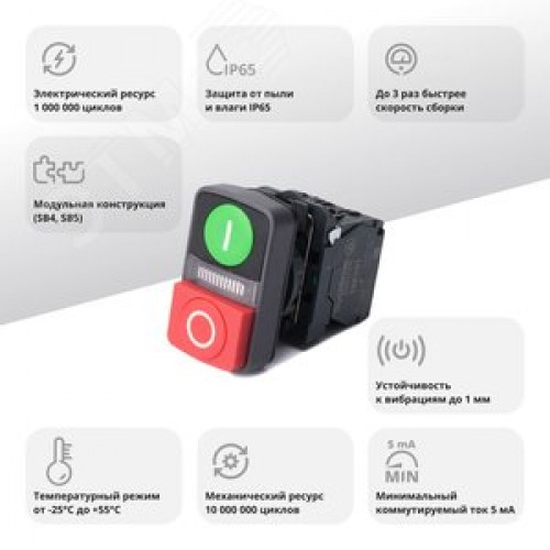 Кнопка двойн SB5 в сборе модуль 22мм pI+сиг ламп+кр выстО пластик 230ВАС 1НО+1НЗ