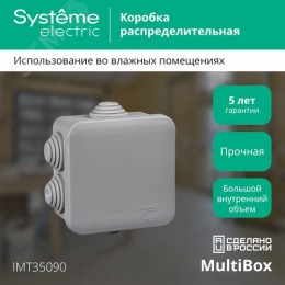 Коробка распределительная 70х70х40мм IP55 серая