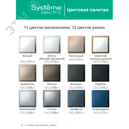 ARTGALLERY ТЕРМОСТАТ программируемый с Wi-Fi для электрического теплого пола, 16 А, моноблочный, БЕЛЫЙ