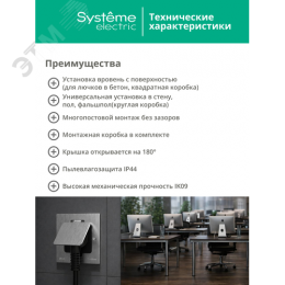 Лючок MultiDeS на 2 модуля IP44 с монтажной коробкой для стены фальшпола стола ЧЁРНЫЙ матовый тип MDK20