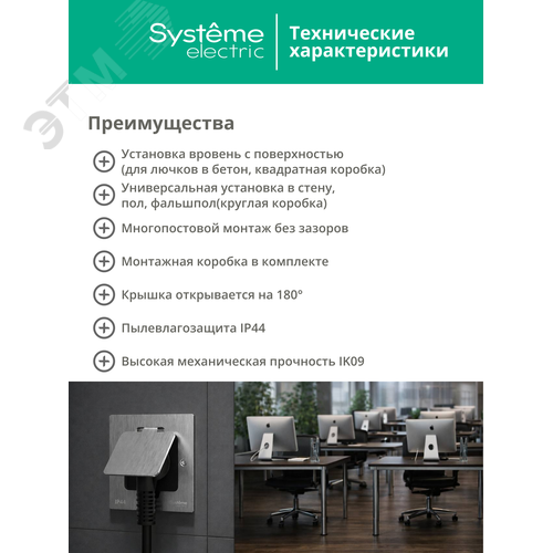 Лючок MultiDeS на 2 модуля IP44 с монтажной коробкой для стены фальшпола стола ЧЁРНЫЙ матовый тип MDK20
