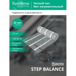 Теплый пол (мат нагревательный) STEP BALANCE SBM150035, 150 Вт/м2, 525 Вт, 3,5 м2