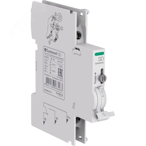 SD контакт сигнализации отключения для АВ Systeme9