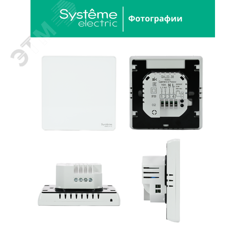 ARTGALLERY ТЕРМОСТАТ программируемый с Wi-Fi для электрического теплого пола, 16 А, моноблочный, БЕЛЫЙ