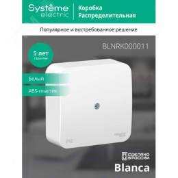 BLANCA  коробка распределительная, белый