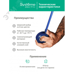 ИЗОЛЕНТА ПВХ MultiSet 19мм Х 20м ЧЁРНАЯ