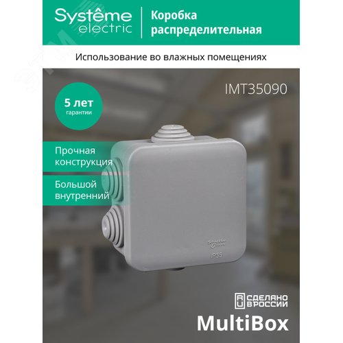 Коробка распределительная 70х70х40мм IP55 серая