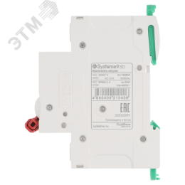 Выключатель нагрузки (ВН) 4P 63A 400В Systeme9