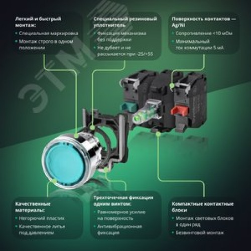 Переключатель SB4 с подсвет в сборе 22мм 2поз зел сфикс металл 24В DC 1НО+1НЗ