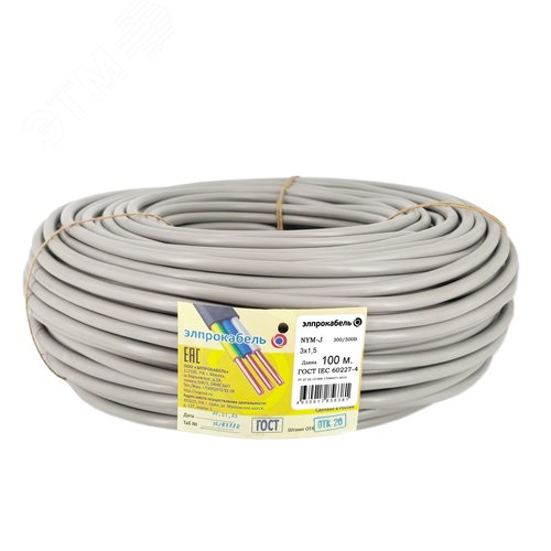 Кабель силовой NYM-J 3х1.5 ТРТС