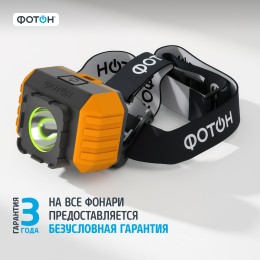 Фонарь налобный светодиодный RSH-700 3W, 3xLR03 в комплекте