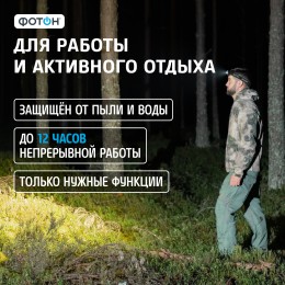 Фонарь налобный светодиодный RSH-700 3W, 3xLR03 в комплекте