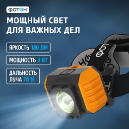 Фонарь налобный светодиодный RSH-700 3W, 3xLR03 в комплекте