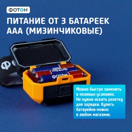 Фонарь налобный светодиодный RSH-700 3W, 3xLR03 в комплекте
