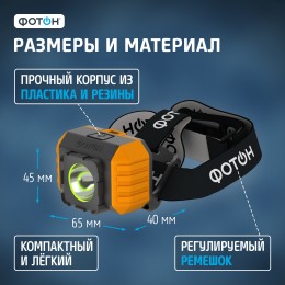 Фонарь налобный светодиодный RSH-700 3W, 3xLR03 в комплекте