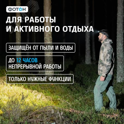 Фонарь налобный светодиодный RSH-700 3W, 3xLR03 в комплекте