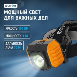 Фонарь налобный светодиодный RSH-700 3W, 3xLR03 в комплекте