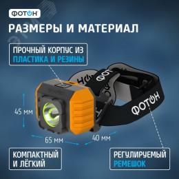 Фонарь налобный светодиодный RSH-700 3W, 3xLR03 в комплекте