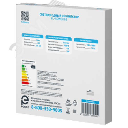 Прожектор светодиодный сетевой FL-50W6K65 50W