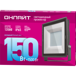 Прожектор светодиодный 150 Вт 6500К IP65