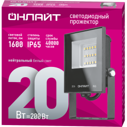 Прожектор светодиодный 20 Вт 4000К IP65